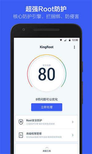 vivo一键root工具无需电脑下载  v5.4.0图3