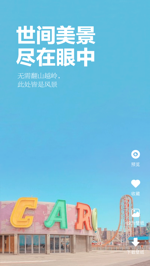 超清动态壁纸4k竖屏  v1.0图1