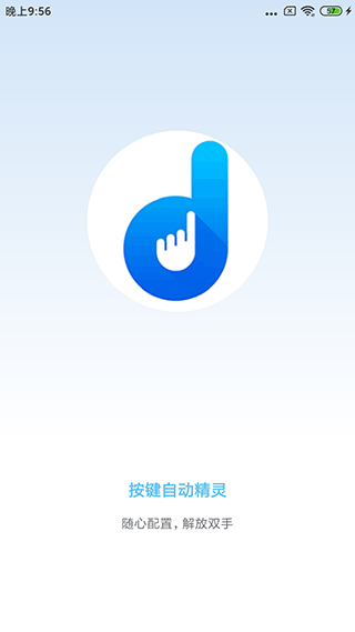 自动按键点击电脑版软件  v3.9.0图2