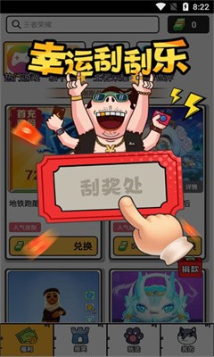 花钱变首富免费下载