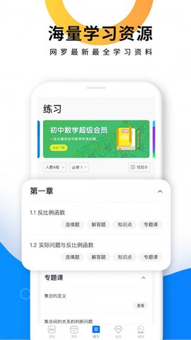 优复数学  v.1.9.17图3