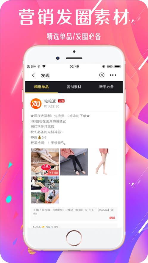 粒粒返  v6.5.0图1