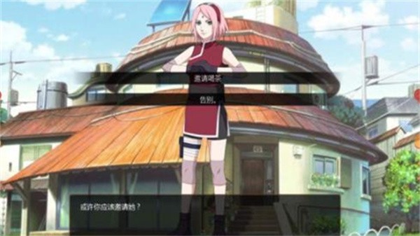 naruto鸣人的假期2游戏手游  v1.0图3