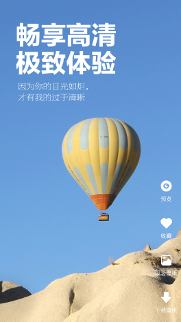 超清动态壁纸4k竖屏app