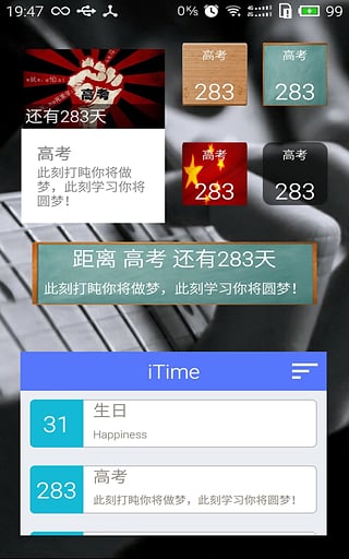 iTime倒计时  v5.9.8图2