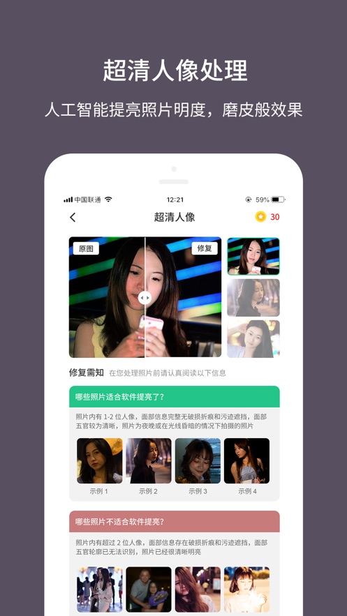 老照片修复大师下载安卓手机  v1.0.0图3