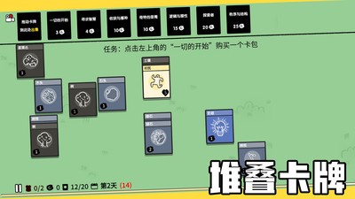 堆叠大陆最新版  v1.0.0图2