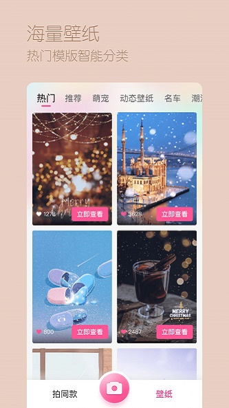 超颜相机免费版下载安装苹果手机app  v1.0.0图3