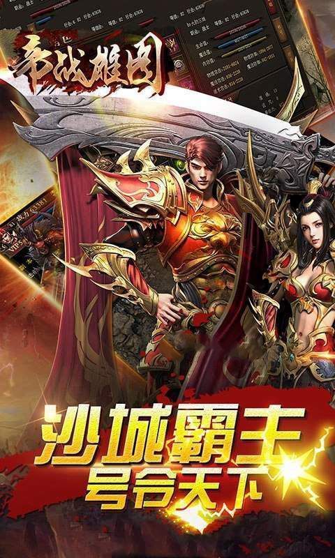 帝战雄图最新版  v1.0.1图2