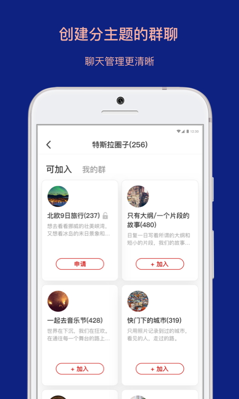 乌托邦中文版免费阅读小说  v3.3.1图3