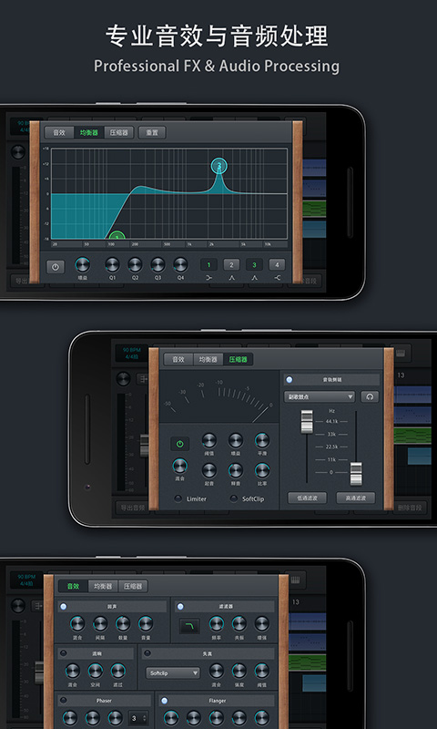 音乐制作工坊完整版下载V2.020安桌