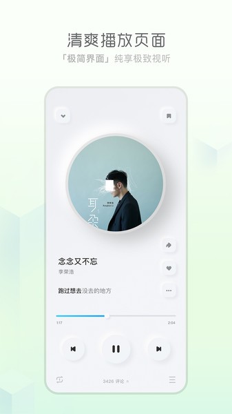 天天畅听app官方下载苹果版本安装  v1.0.0图1