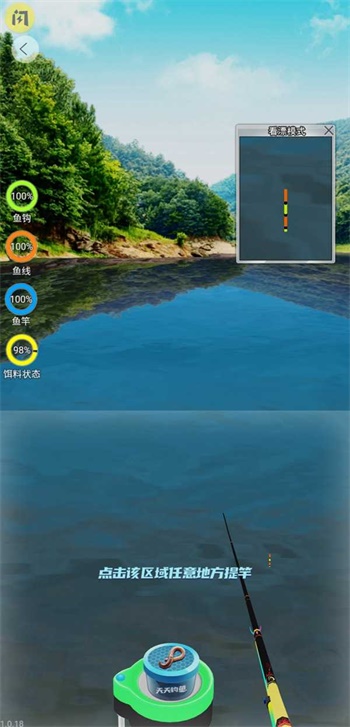 天天钓鱼最新版奈何桥破解版下载  v1.4.1图5
