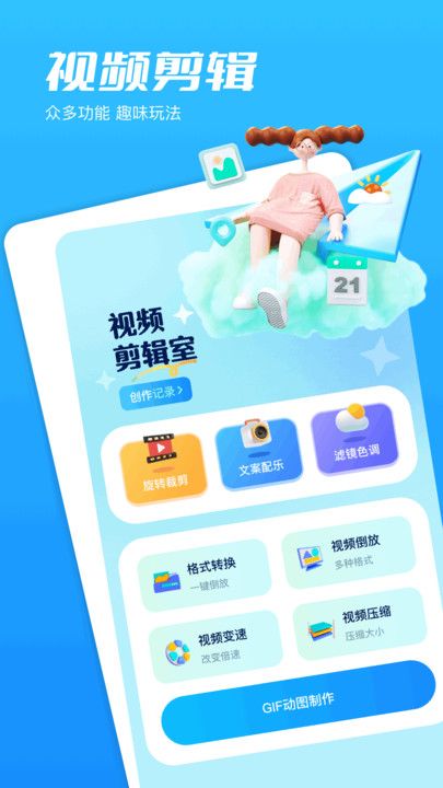 Piczoo相机免费版  v1.1图1