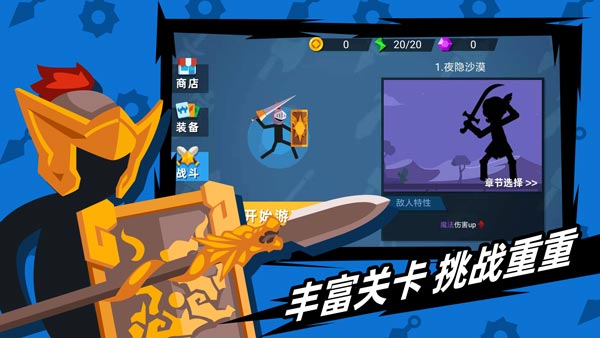 火柴人神射手2022最新破解版  v1.10.4图2