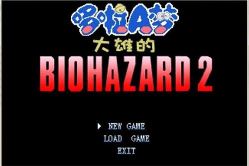 哆啦a梦大雄的生化危机2024  v1.0图3