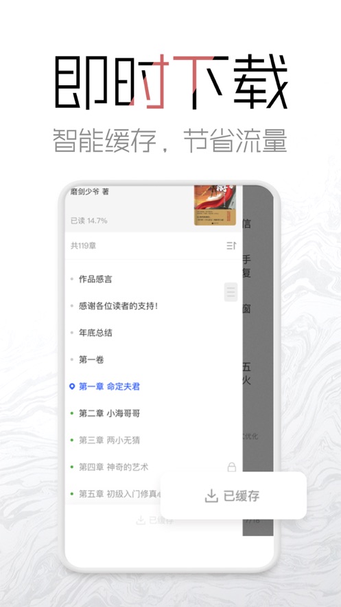 海棠网手机版官方下载免费阅读全文  v3.9.5图3