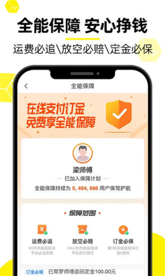 货车帮货主版旧版