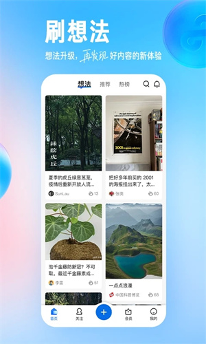 知乎小说下载安装官网  v9.24.0图1