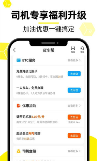 货车帮货主版旧版  v8.53.3图3
