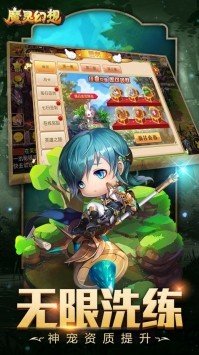 魔灵幻想  v1.0图2