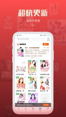 必阅小说app免费版下载苹果手机  v1.42.0图3