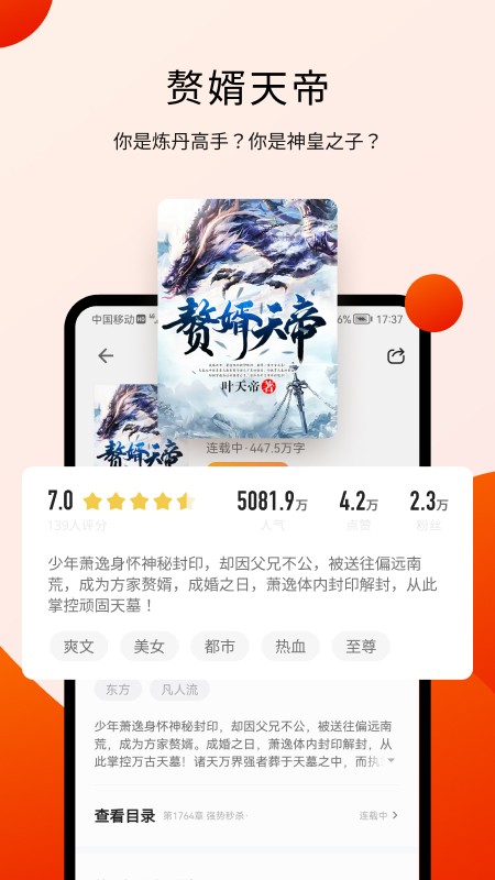 阅瓣小说app官方下载安装苹果手机版本  v1.2.1图3