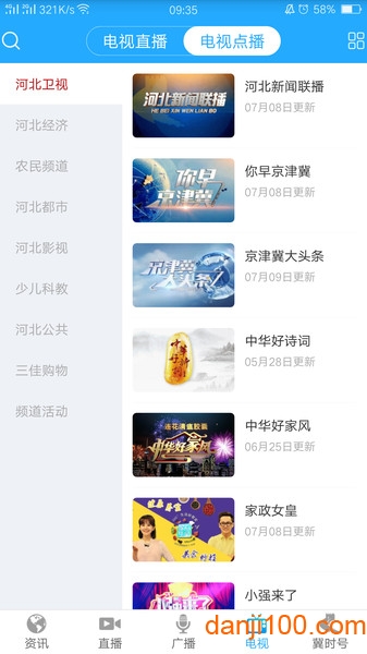 冀时  v4.0.19图2