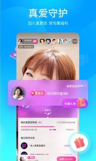 映客下载安装最新版本官网苹果  v8.0.20图2