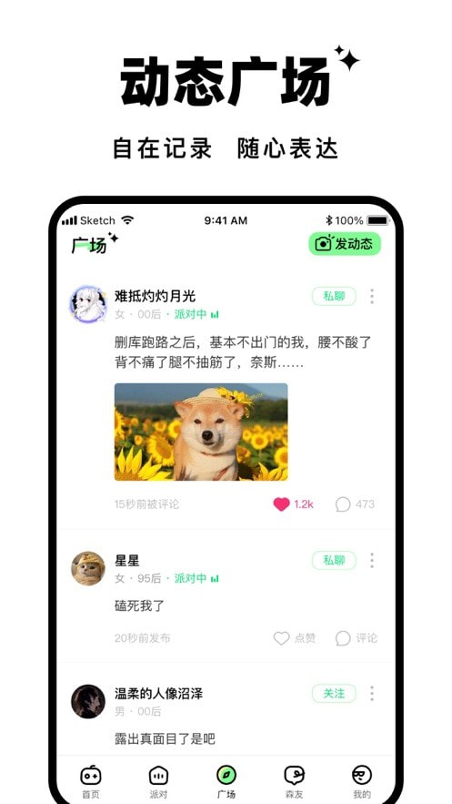 正版森林进化论手游免费下载  v1.0.0图1
