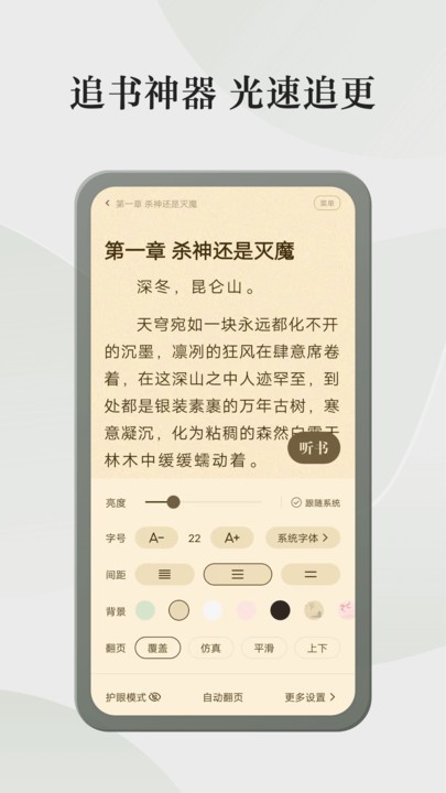 格子小说最新版  v4.6.3.3图2