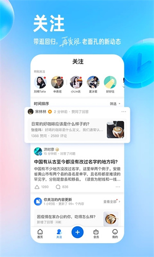 知乎小说网页版入口免费2024下载  v9.24.0图3