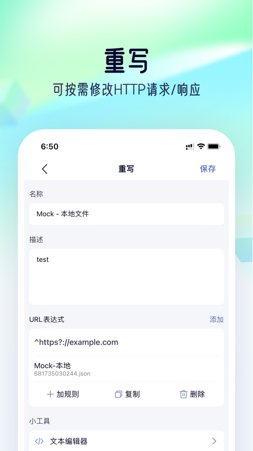 Storm Sniffer抓包最新版