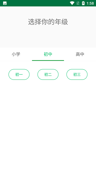 掌上阳光课堂免费下载  v1.6.9图1