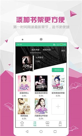 喵喵阅读安卓版下载官网安装  v1.5.2图1