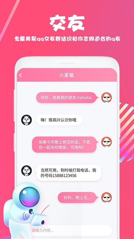 美易正版  v1.3.4图2