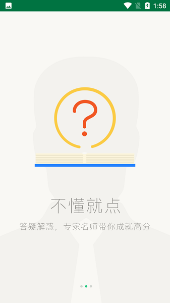 掌上阳光课堂免费下载