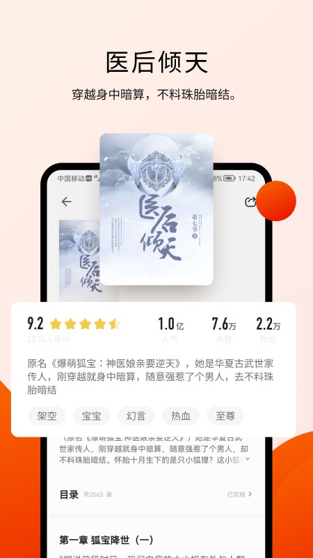 阅瓣小说app官方下载安装苹果手机版本  v1.2.1图1