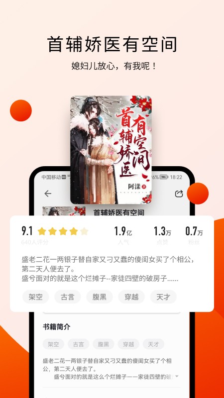 阅瓣小说app下载苹果版免费  v1.2.1图2