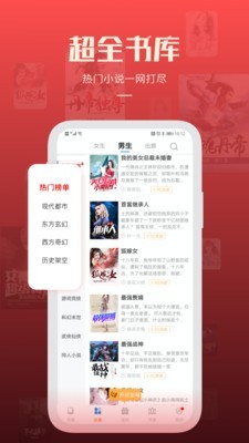 必阅小说安卓版下载安装免费最新版手机  v1.42.0图4