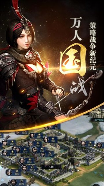 单机游戏三国群英传1手机版群雄