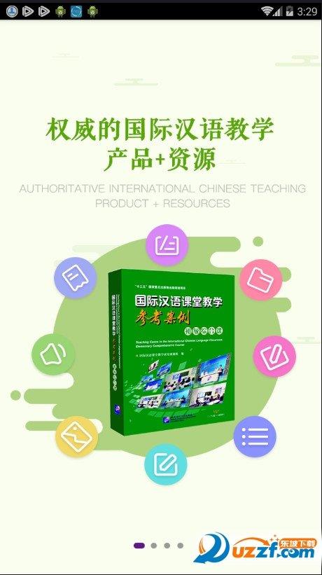 北语社