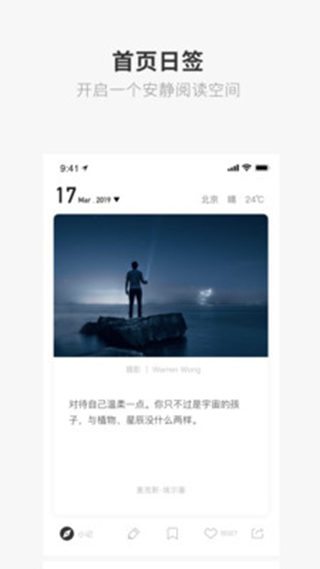 one一个致敬韩寒版安卓