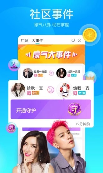 映客下载安装最新版本官网苹果  v8.0.20图3