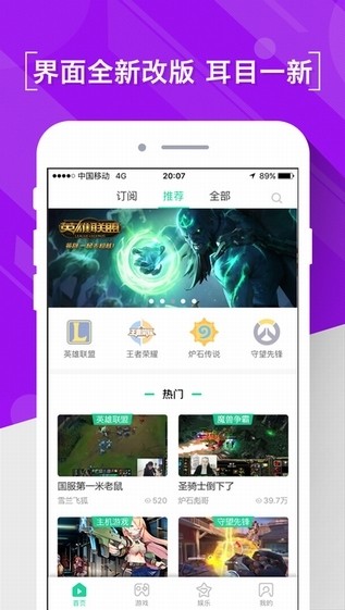 熊猫直播新版本  v4.0.18图3