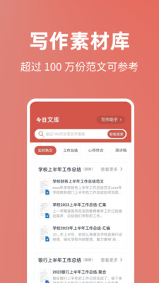 今日文库免费版下载  v4.6.0图1