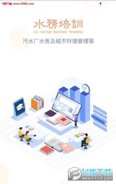 水务汇  v0.0.1图1