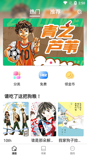 火箭漫画安卓版下载苹果版官网安装  v6.6.0图1