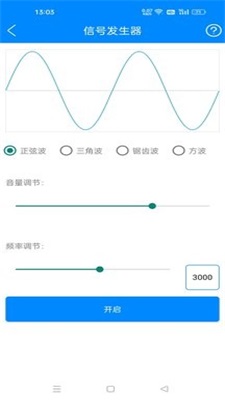 黑科技工具箱app