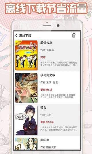 大古漫画手机版下载官网安装最新版  v1.8.00图1